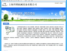 Tablet Screenshot of 1345246.fensuishebei.com